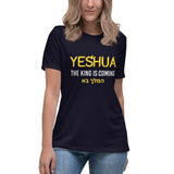 Yeshua The King Is Coming Women's Shirt